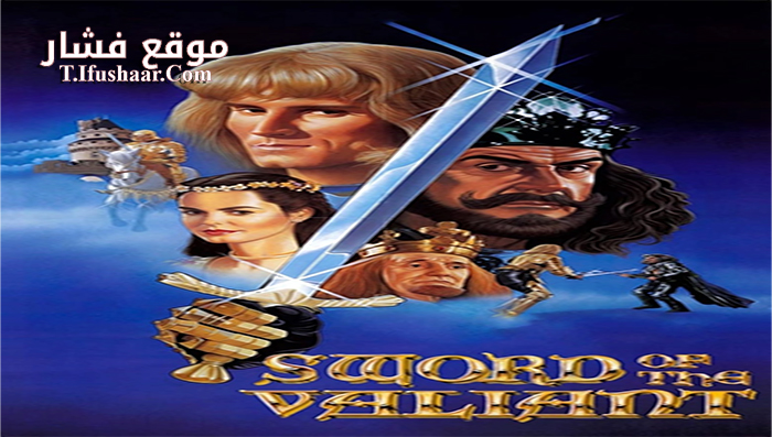 فيلم Sword of the Valiant 1984 مترجم