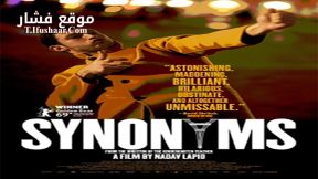 فيلم Synonyms 2019 مترجم