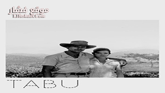 فيلم Tabu 2012 مترجم