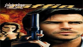 فيلم Taffin 1988 مترجم