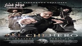 فيلم Tai Chi Hero 2012 مترجم