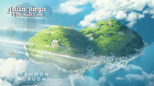 فيلم Taifuu no Noruda 2015 مترجم