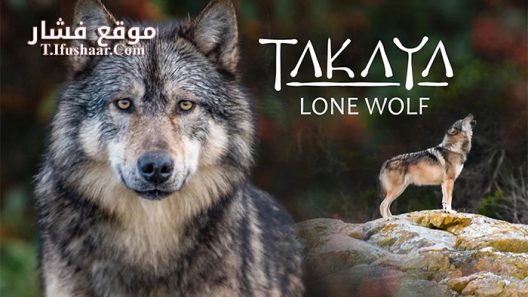فيلم Takaya Lone Wolf 2019 مترجم