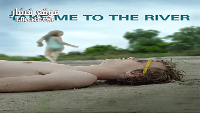 فيلم Take Me to the River 2015 مترجم