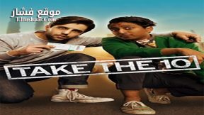 فيلم Take the 10 2017 مترجم