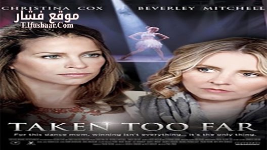 فيلم Taken Too Far 2017 مترجم