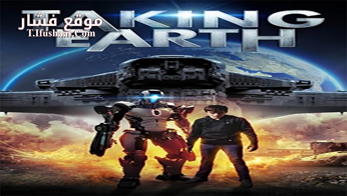 فيلم Taking Earth 2017 مترجم