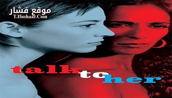 فيلم Talk to Her 2002 مترجم