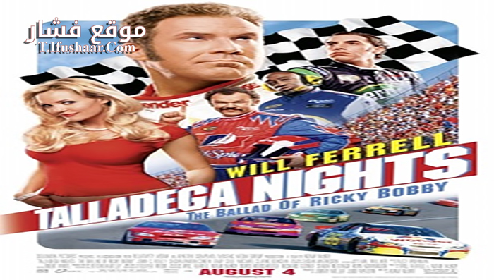 فيلم Talladega Nights The Ballad of Ricky Bobby 2006 مترجم