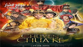 فيلم Tam Cam Chuyen Chua Ke 2016 مترجم
