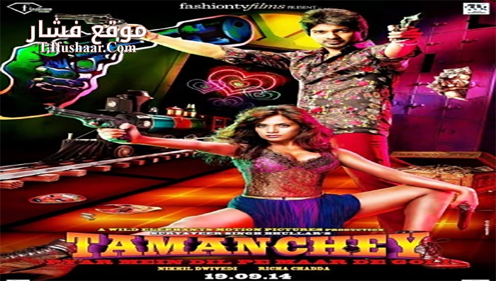 فيلم Tamanchey Pyar Mein Dil Pe Maar De Goli 2014 مترجم