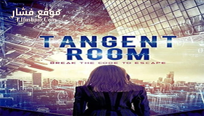 فيلم Tangent Room 2017 مترجم