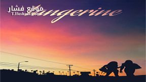 فيلم Tangerine 2015 مترجم