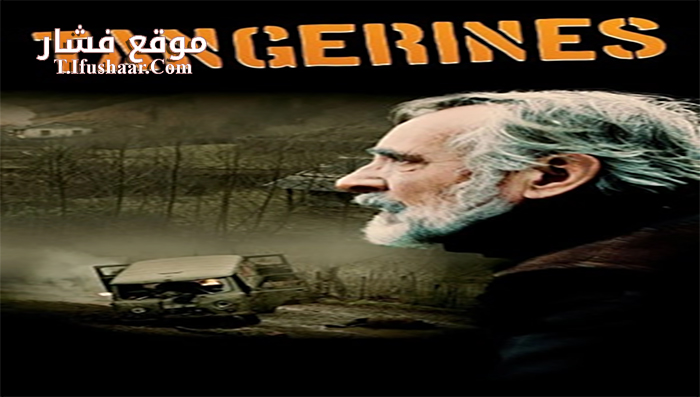 فيلم Tangerines 2013 مترجم