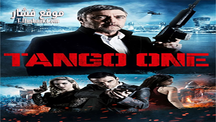 فيلم Tango One 2018 مترجم