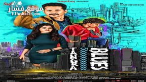 فيلم Tangra Blues 2021 مترجم