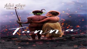 فيلم Tanna 2015 مترجم