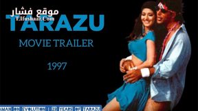 فيلم Tarazu 1997 مترجم