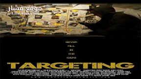 فيلم Targeting 2014 مترجم