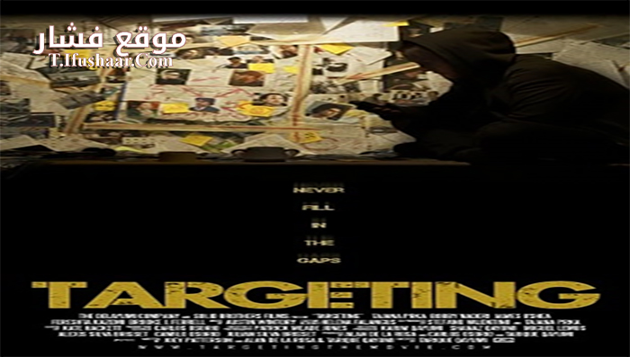 فيلم Targeting 2014 مترجم