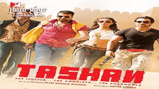 فيلم Tashan 2008 مترجم