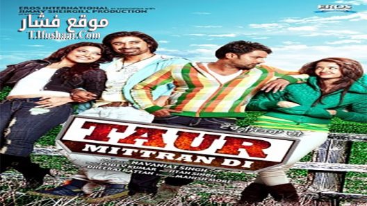 فيلم Taur Mittran Di 2012 مترجم