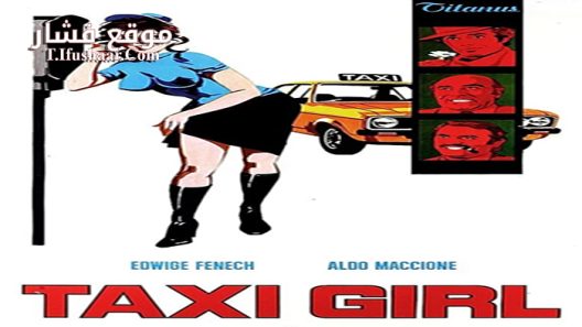 فيلم Taxi Girl 1977 مترجم