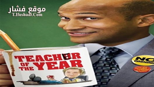 فيلم Teacher of the Year 2014 مترجم
