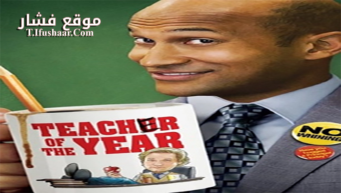 فيلم Teacher of the Year 2014 مترجم