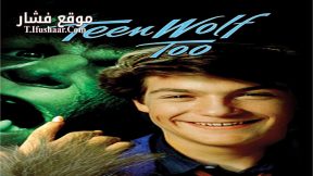 فيلم Teen Wolf Too 1987 مترجم