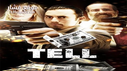 فيلم Tell 2014 مترجم