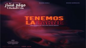 فيلم Tenemos la carne 2016 مترجم