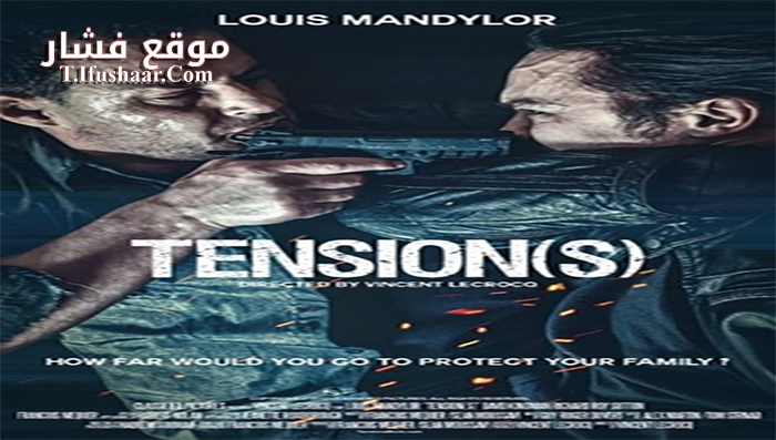 فيلم Tension(s) 2014 مترجم