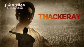 فيلم Thackeray 2019 مترجم