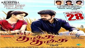 فيلم Thakka Thakka 2015 مترجم