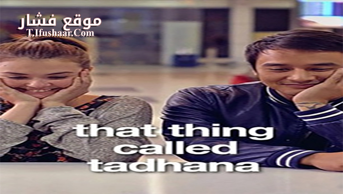 فيلم That Thing Called Tadhana 2014 مترجم