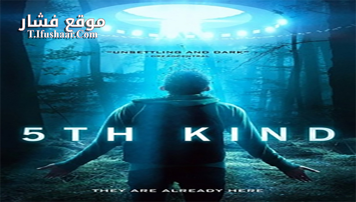 فيلم The 5th Kind 2017 مترجم