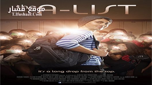 فيلم The A-List 2015 مترجم