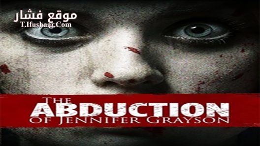 فيلم The Abduction of Jennifer Grayson 2017 مترجم