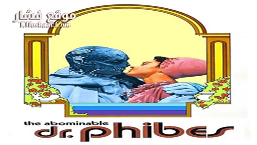 فيلم The Abominable Dr Phibes 1971 مترجم
