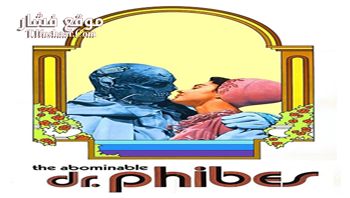 فيلم The Abominable Dr Phibes 1971 مترجم