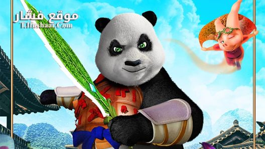 فيلم The Adventures of Panda Warrior 2016 مترجم