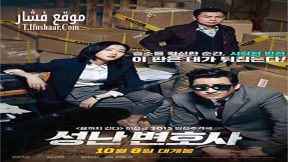 فيلم The Advocate A Missing Body 2015 مترجم