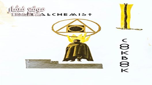 فيلم The Alchemist Cookbook 2016 مترجم