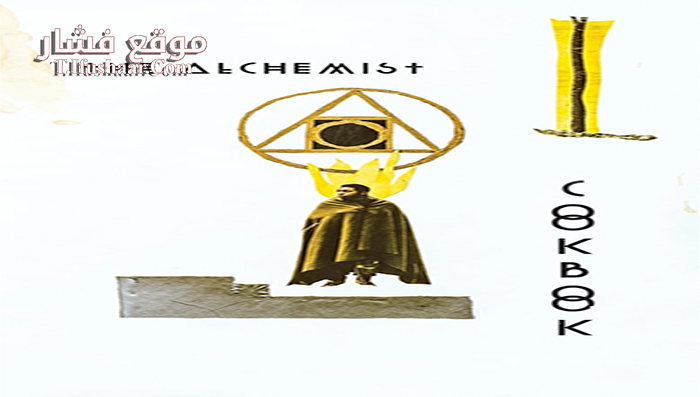 فيلم The Alchemist Cookbook 2016 مترجم