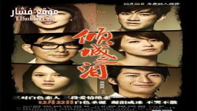 فيلم The Allure of Tears 2011 مترجم