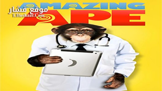 فيلم The Amazing Ape 2016 مترجم