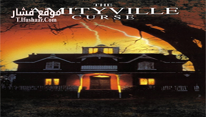 فيلم The Amityville Curse 1990 مترجم