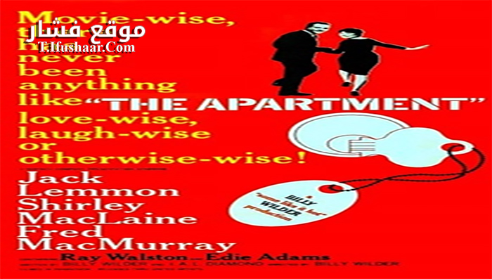 فيلم The Apartment 1960 مترجم