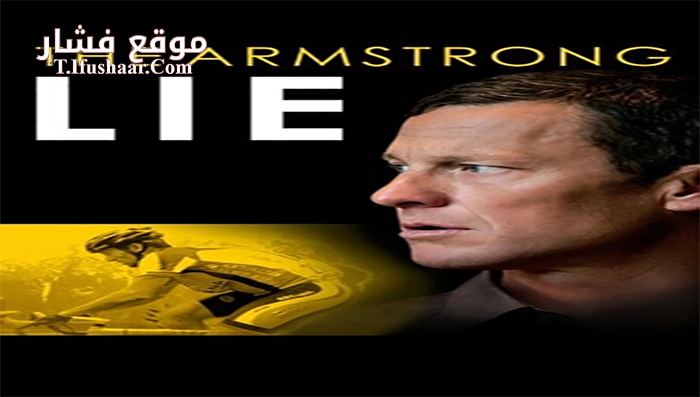 فيلم The Armstrong Lie 2013 مترجم
